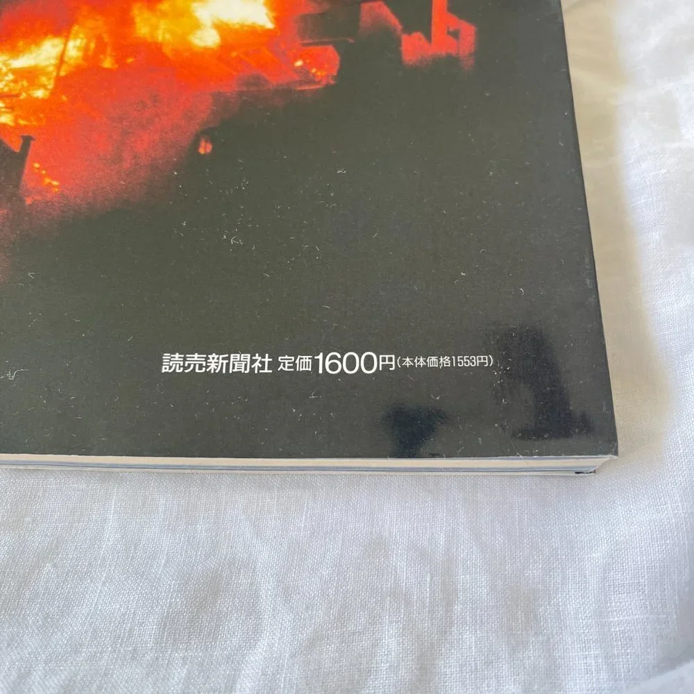 The Great Hanshin Earthquake Photography Book